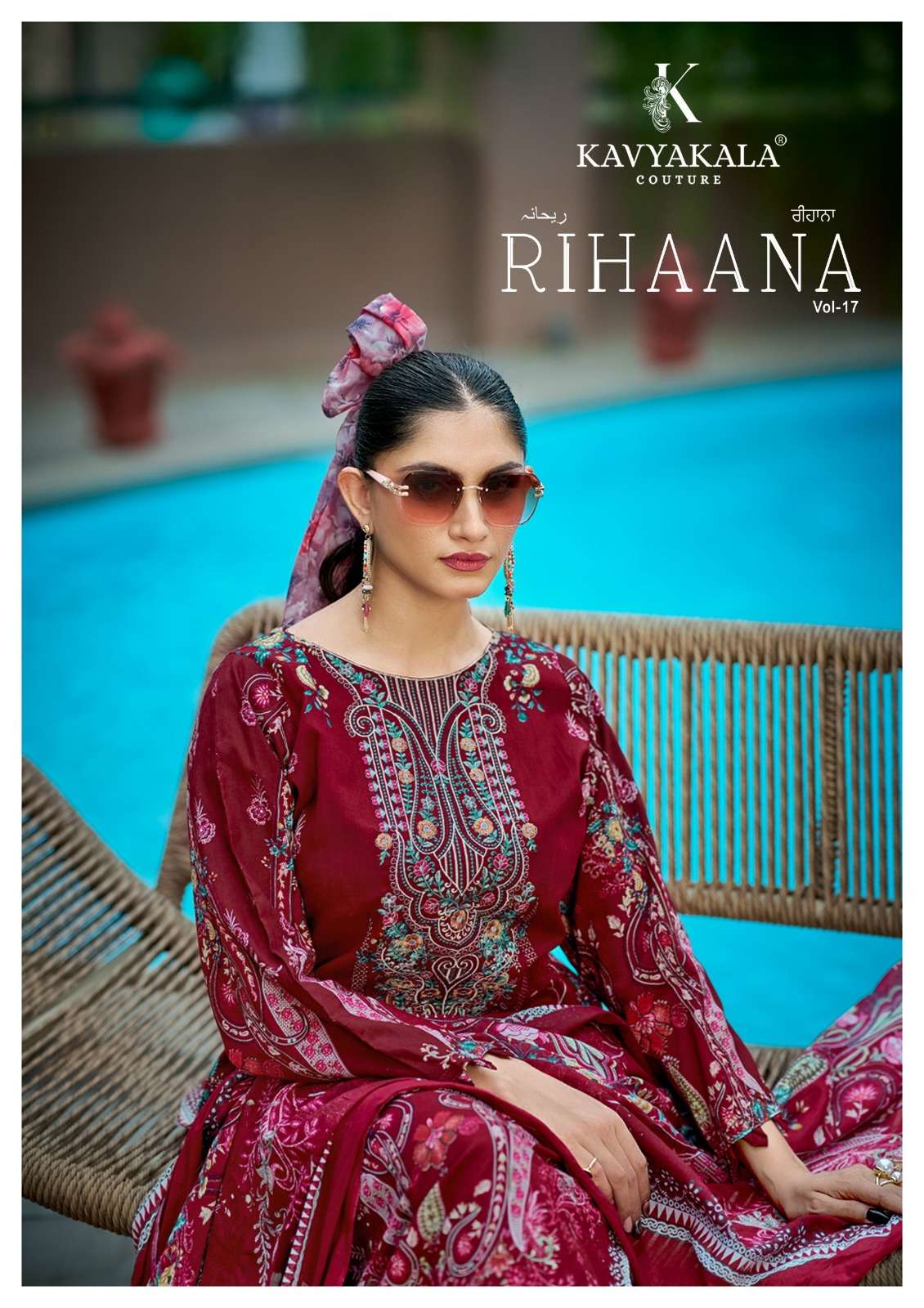 RIHAANA VOL - 17 BY KAVYAKALA